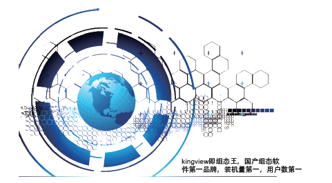 组态软件